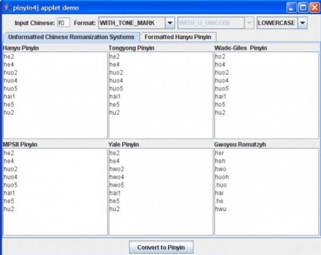 pinyin4j-2.5.0.jar软件