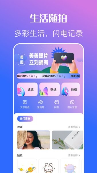 一品相机app