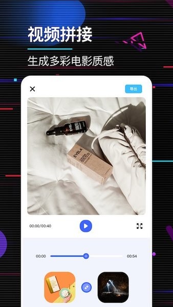 相册视频制作app 相册视频制作软件免费版