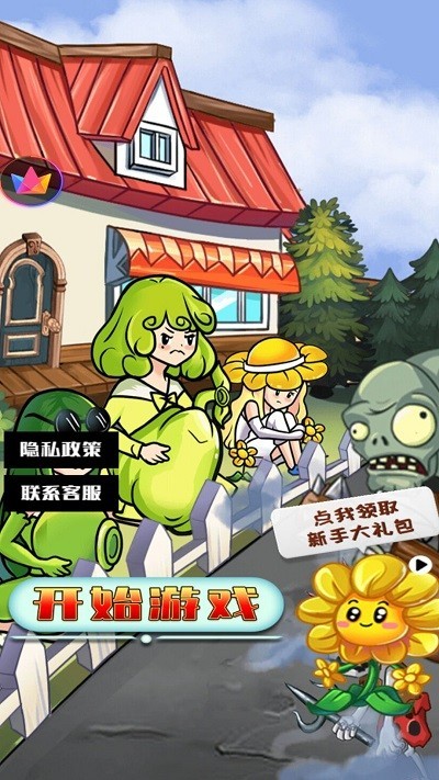 僵尸战争大联盟 僵尸战争大联盟游戏