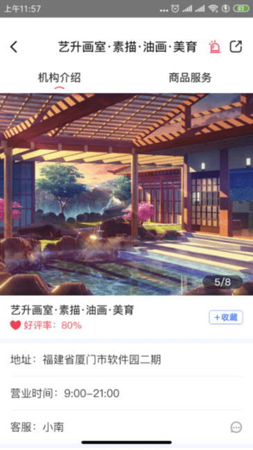 绘小圈app