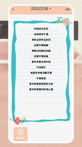 阿尔法蛋AI练字app