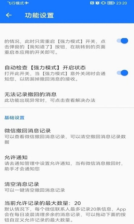 手机实用工具库app