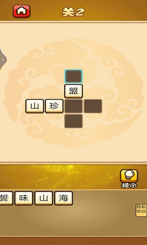 宰相大老爷下载