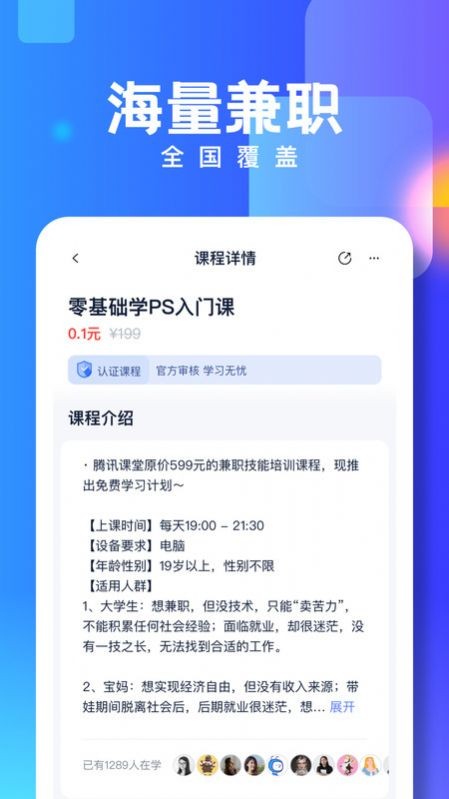 技能宝app