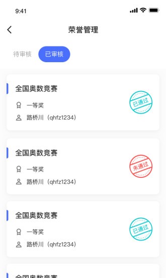 小学综评教师软件