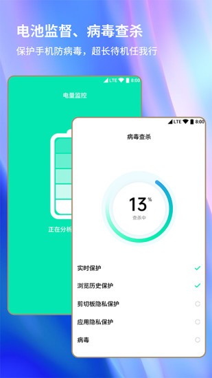 安卓手机清理大师最新版