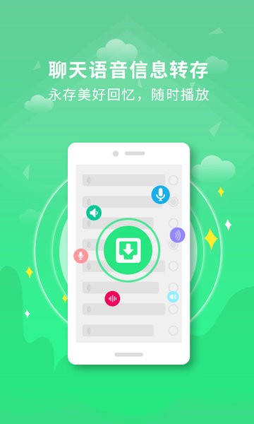 我爱清理app