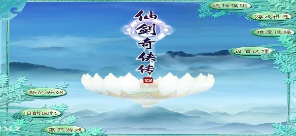 三国群英传仙剑奇侠传下载