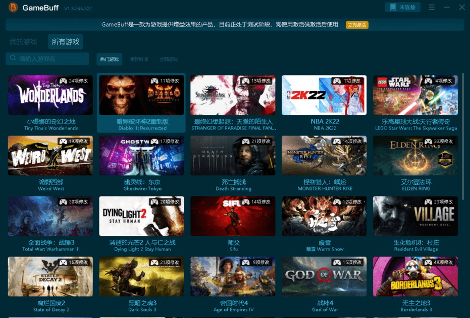 猎人：野性的呼唤三十四项修改器安装