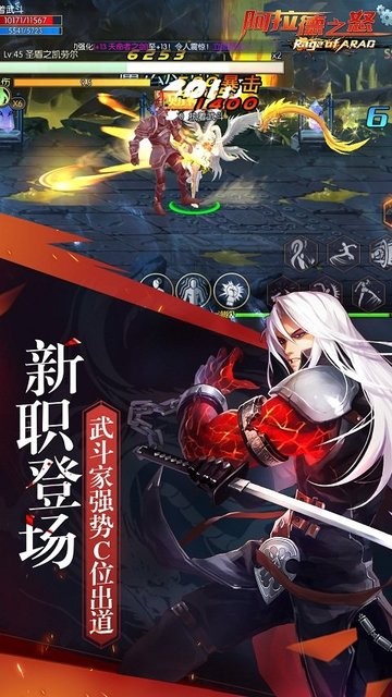 阿拉德之怒国际服游戏下载