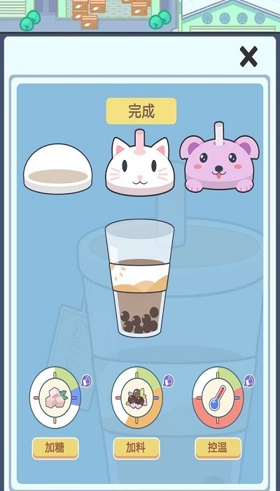 小小奶茶店游戏下载