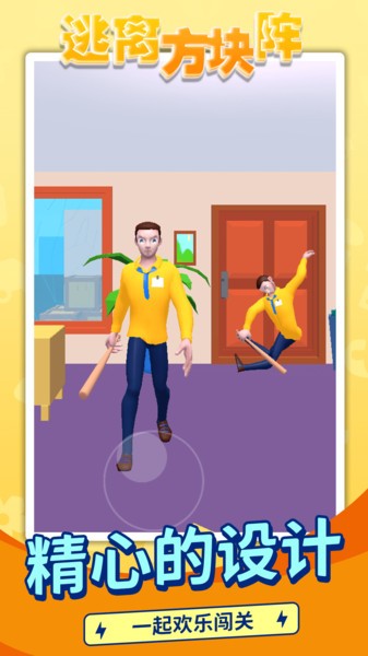 逃离方块阵游戏