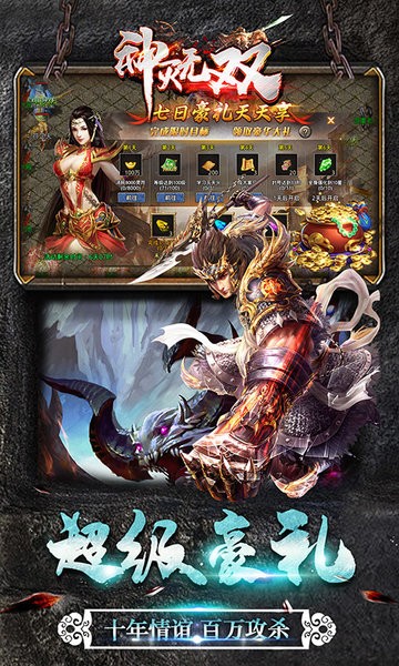 神灭无双(铭文火龙)