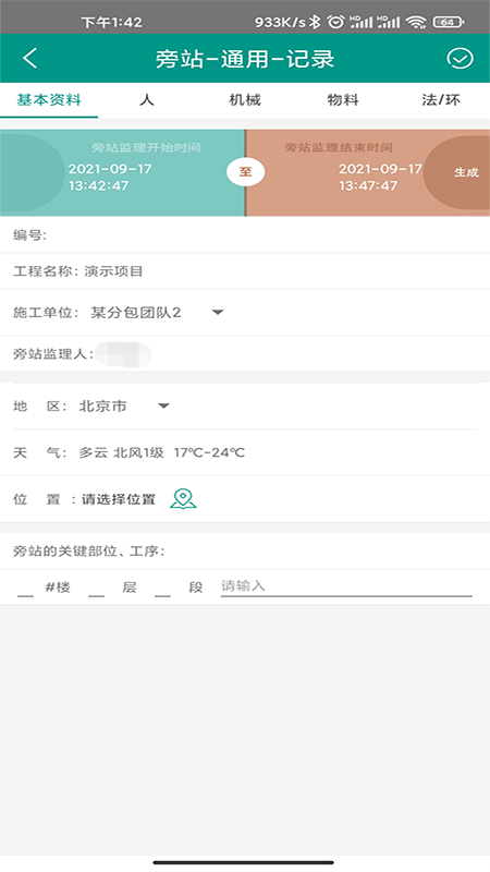 管酷云台 管酷云台app
