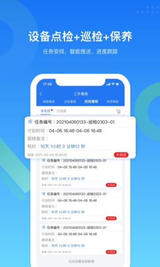 EMCat设备管理系统软件
