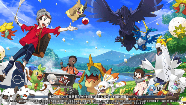 山河城宝可梦游戏