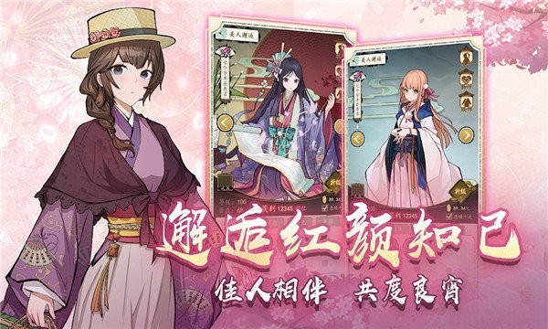 京都经营物语手游