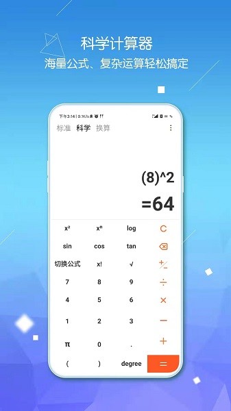小多计算器app