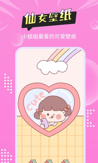 主题壁纸多多 主题壁纸多多app