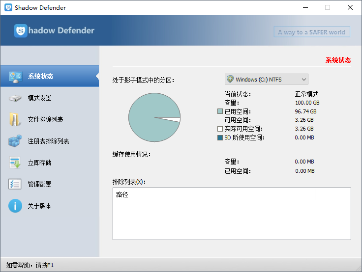 影子系统电脑版(PowerShadow) 影子系统电脑版(PowerShadow)