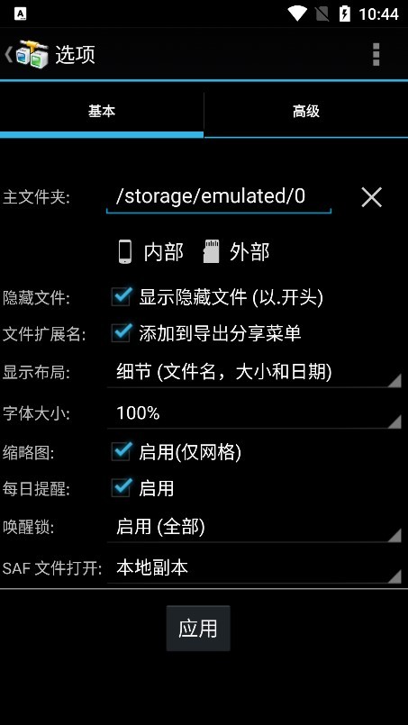 手机ftp客户端(AndFTP)