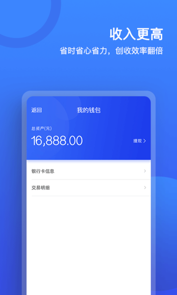 货运宝船东版软件