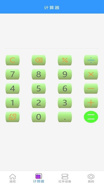 空调万能遥控器通用app下载