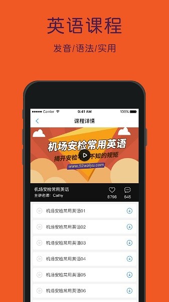 配音学英语app下载