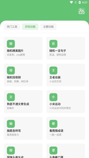 云海空间工具箱下载 云海空间工具箱