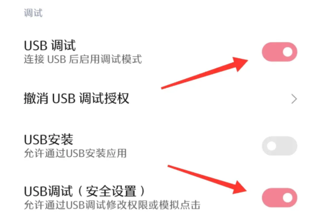 安卓手机adb驱动