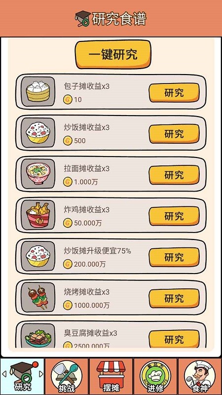 地摊经济最新版 地摊经济最新版