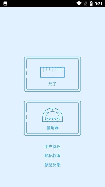 熊猫量角工具 熊猫量角app