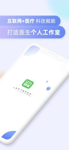 亿万健康app