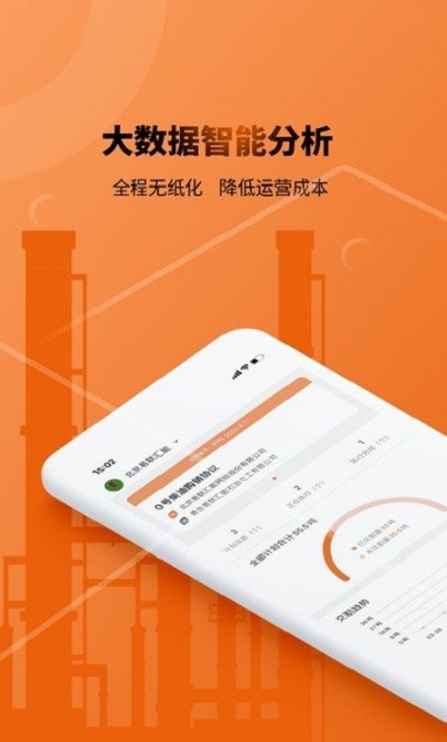 e油通用油版 e油通用油版app