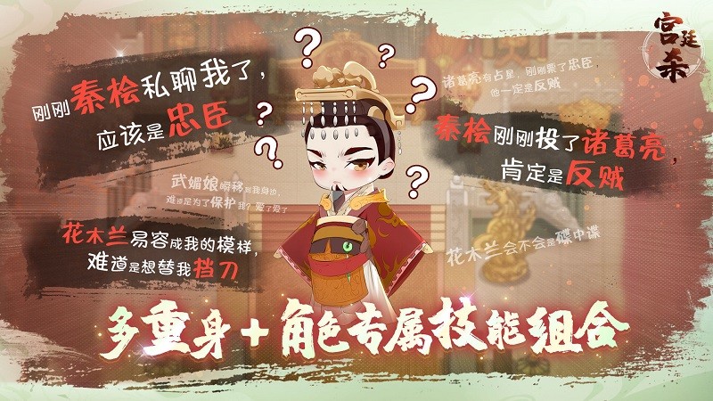 宫廷杀游戏 宫廷杀游戏