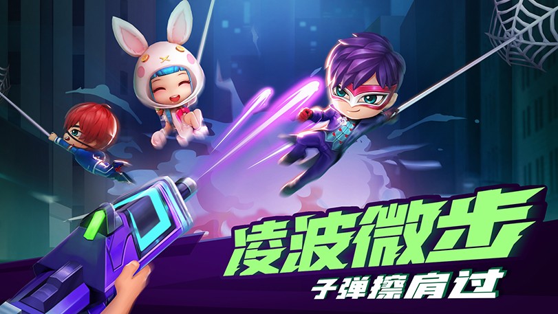 4399逃跑吧少年端游