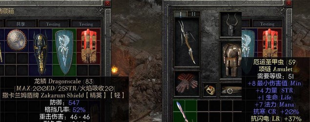 暗黑破坏神2重制版字体补丁MOD