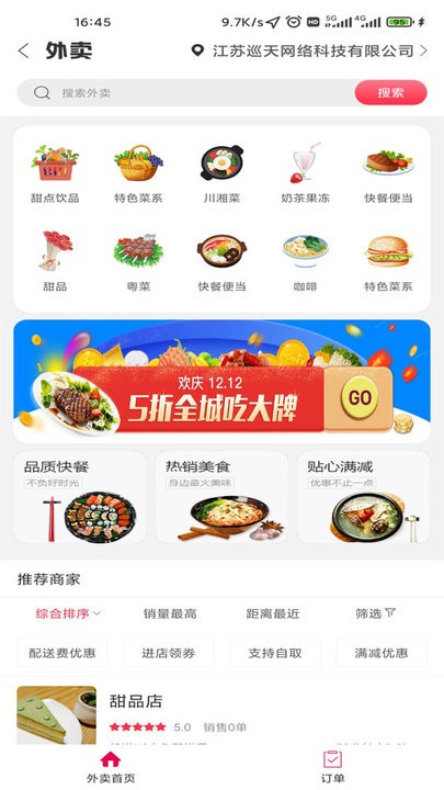 酒都仁怀app