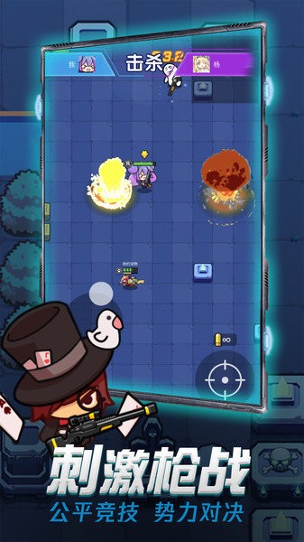 吃我一神枪游戏