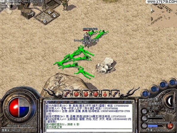 盛大传奇客户端完整版下载