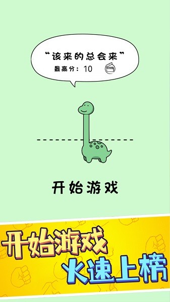 鹿哥的魔性节奏下载