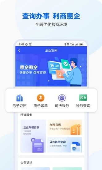 广西智桂通 广西智桂通app下载