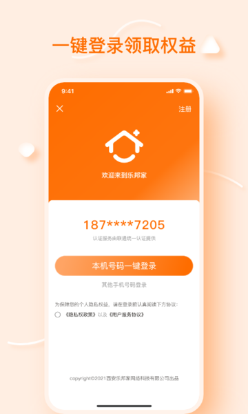 元气邦加app