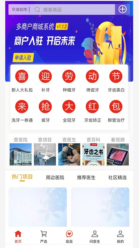 七西西牙科诊所