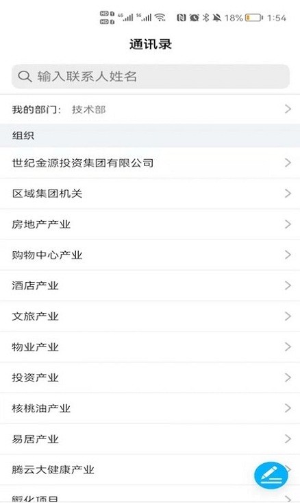 老光合办公系统最新版 老光合办公系统app