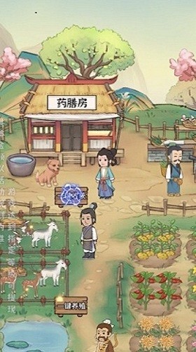 悠悠人家最新版 悠悠人家游戏