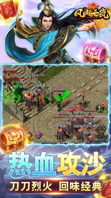 风起苍岚(高爆单职)