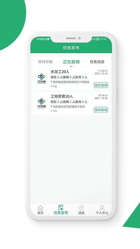 31灵工企业版 31灵工企业版app