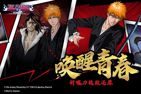 境界斩魂之刃九游版 境界斩魂之刃九游版